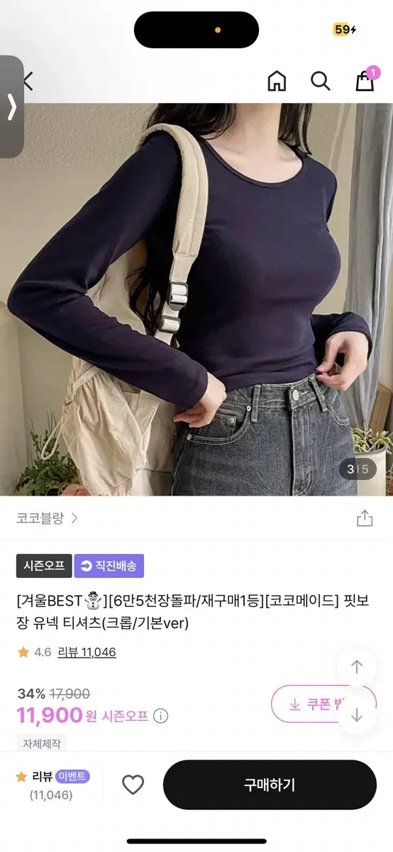 코코블랑 유넥 티셔츠 긴팔 크롭 (블랙, 네이비)